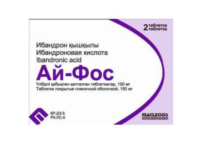 Ай-Фос 150 мг № 2, таблетки