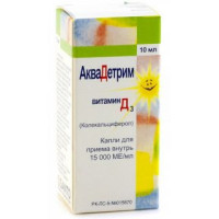 Аквадетрим 15000МЕ/мл 10 мл, капли внутрь