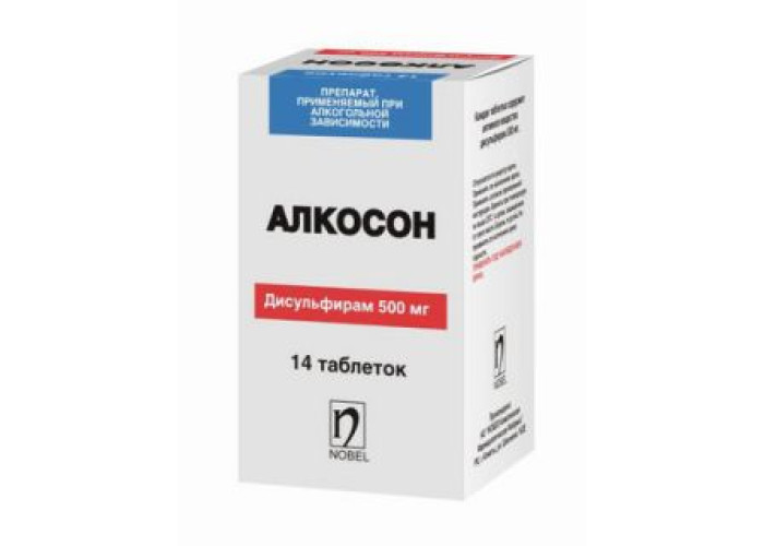 Алкосон 500 мг № 14, таблетки