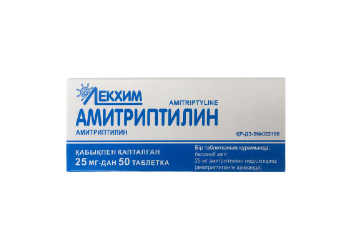 Амитриптилин 25 мг № 50, таблетки