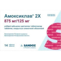 Амоксиклав 2Х 1000 мг № 14, таблетки