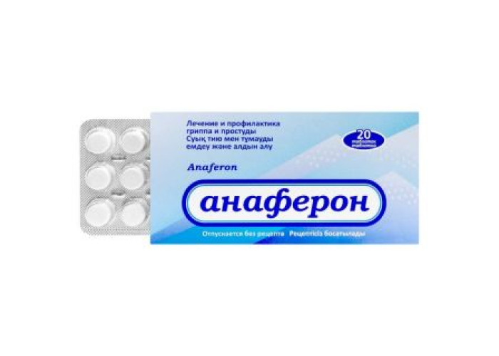 Анаферон № 20, таблетки