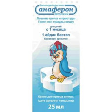 Анаферон 25 мл, капли внутрь