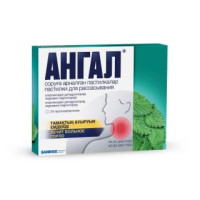 Ангал № 24, пастилки