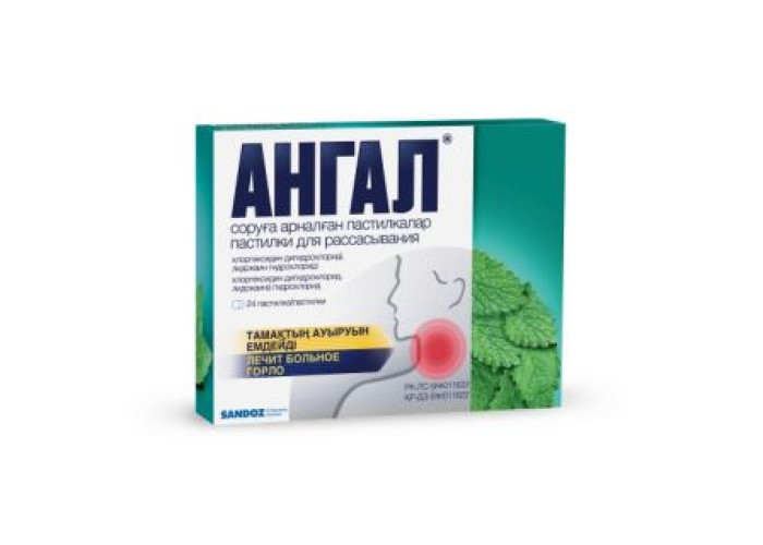 Ангал № 24, пастилки