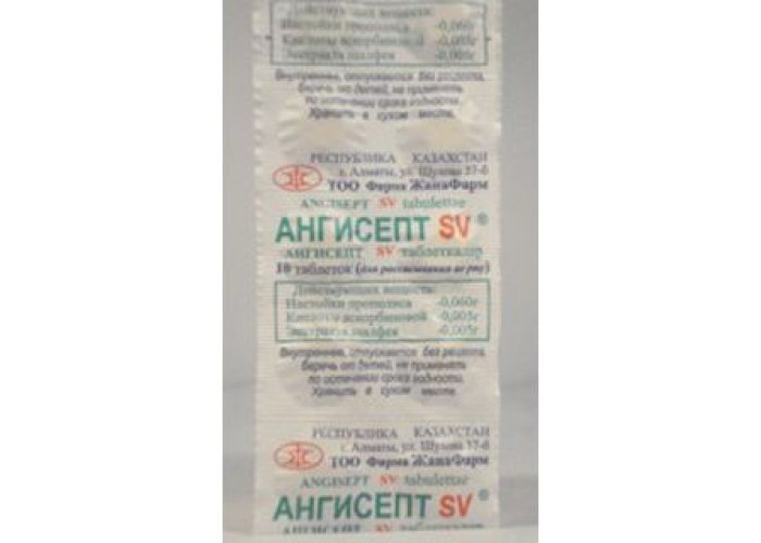 Ангисепт SV шалфей № 10, таблетки