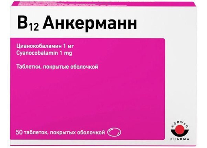 Анкерманн В12 № 50, таблетки