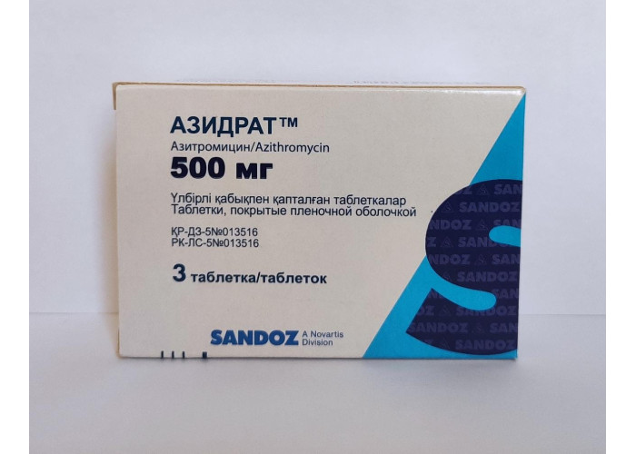 Азидрат Сандоз 500 мг № 3, таблетки