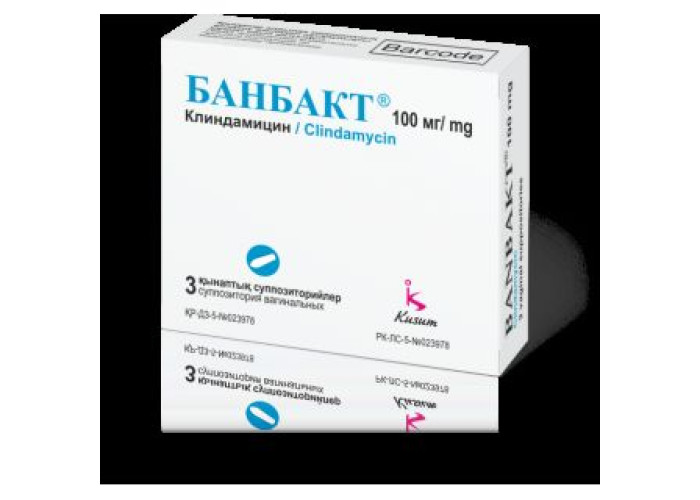 Банбакт 100 мг № 3, свечи вагинальные