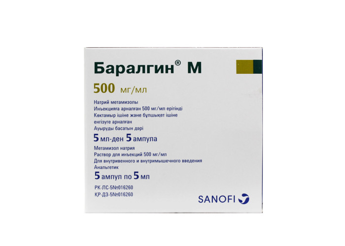 Баралгин М 500 мг/мл 5 мл № 5, раствор для инъекций в ампулах