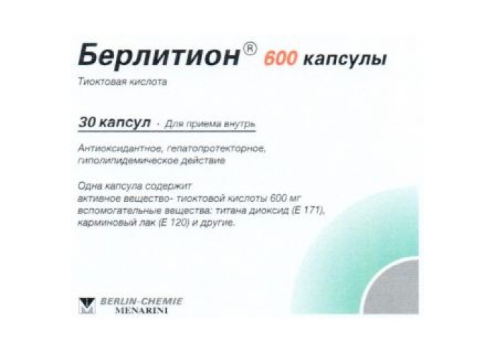 Берлитион 600 мг № 30, капсулы