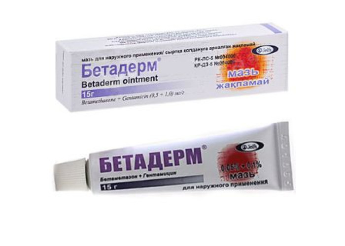 Бетадерм 15 г, мазь