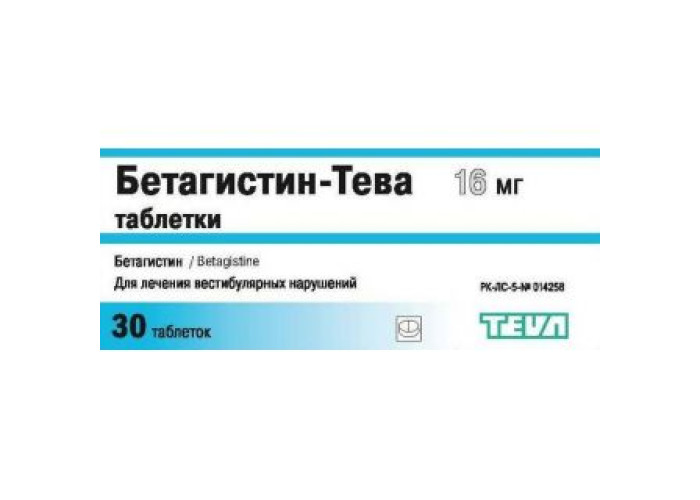 Бетагистин - Тева 16 мг № 30, таблетка