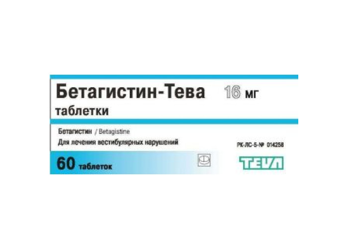Бетагистин-Тева 16 мг № 60, таблетки