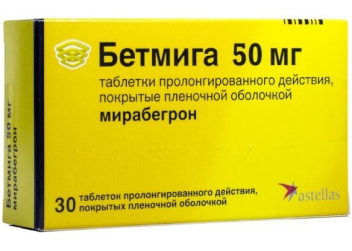 Бетмига 50 мг № 30, таблетки
