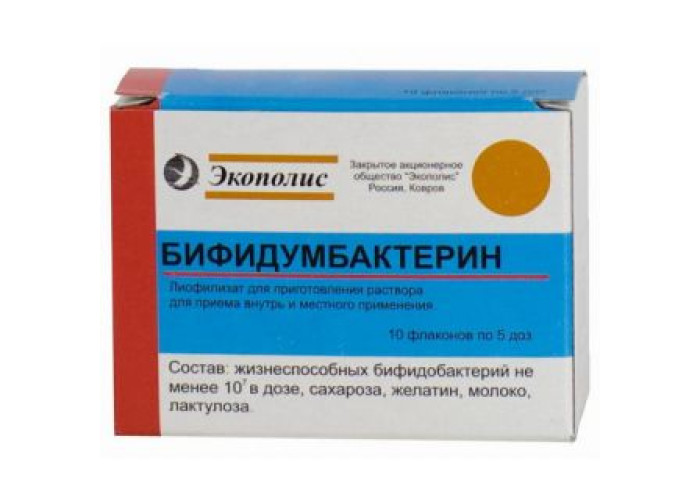 Бифидумбактерин 5 доз № 10, лиофилизат во флаконах