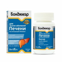 Бонджигар № 20, капсулы