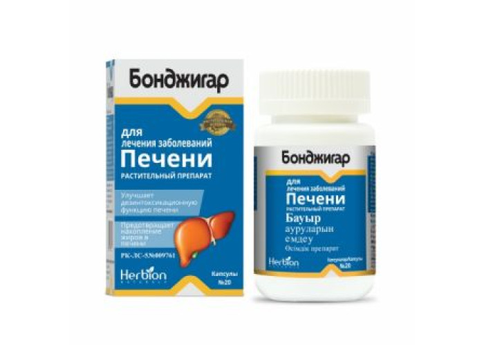 Бонджигар № 20, капсулы