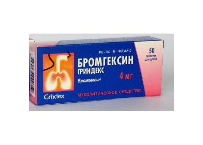 Бромгексин 4 мг № 50, таблетки