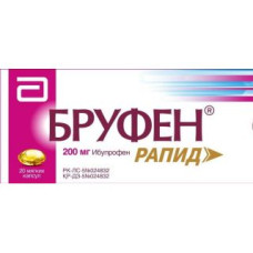 Бруфен Рапид 200 мг № 20, капсулы мягкие