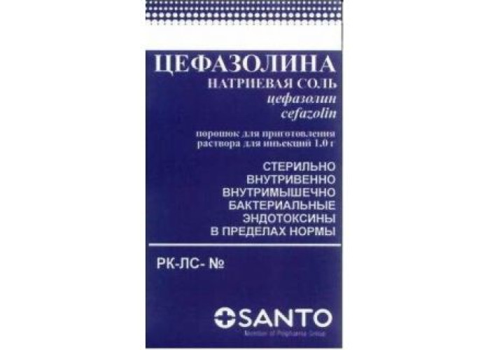 Цефазолин 1 г № 1, порошок для инъекций