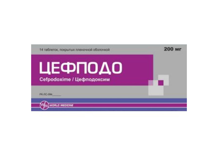 Цефподо 200 мг № 20, таблетки