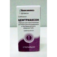 Цефтриаксон 1 г № 1, порошок для инъекций