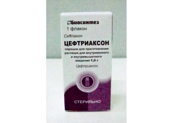 Цефтриаксон 1 г № 1, порошок для инъекций