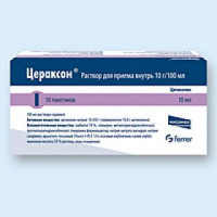 Цераксон 100 мг/мл 10 мл № 10, раствор внутрь в саше