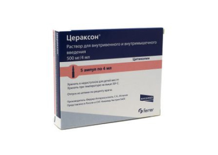 Цераксон 500 мг/4 мл № 5, раствор для инъекций в ампулах