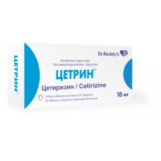 Цетрин 10 мг № 20, таблетки