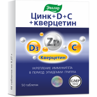 Цинк, D, C, кверцитин № 50, таблетки
