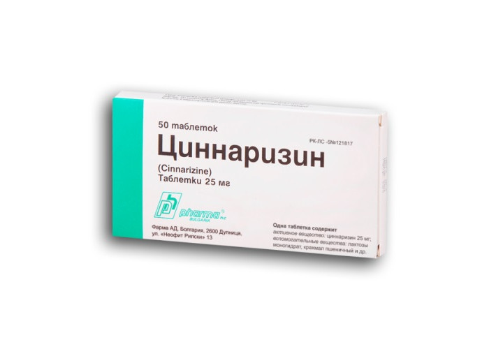 Циннаризин 25 мг № 50, таблетки