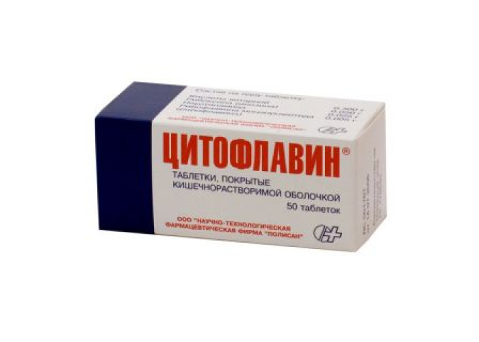 Цитофлавин № 50, таблетки