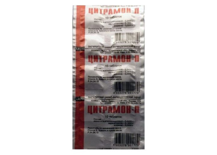 Цитрамон П № 10, таблетки