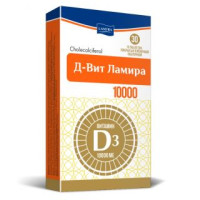 Д-Вит Ламира 10000 МЕ № 30, таблетки