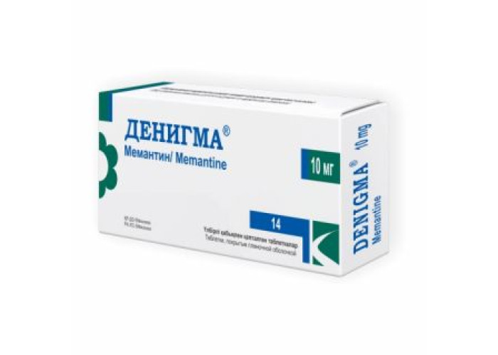 Денигма 10 мг № 14, таблетки