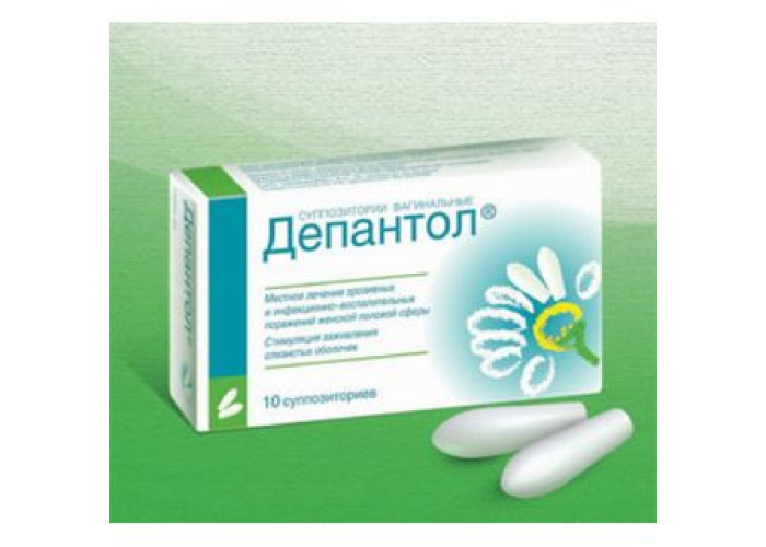 Депантол № 10, свечи вагинальные