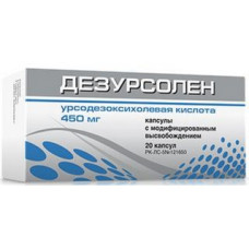 Дезурсолен 450 мг № 20, капсулы