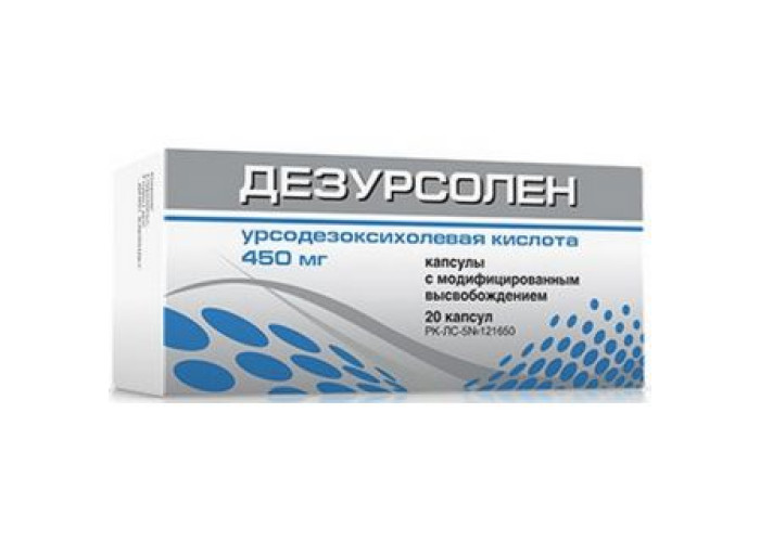 Дезурсолен 450 мг № 20, капсулы