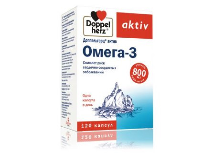 Доппельгерц Актив Омега-3 № 120, капсулы