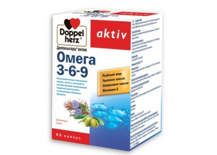Доппельгерц Актив Омега 3-6-9 № 60, капсулы