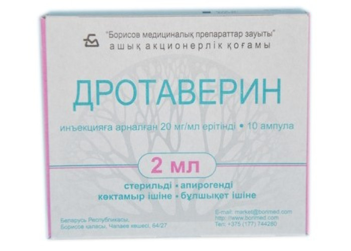 Дротаверин 2% 2 мл № 10, раствор для инъекций в ампулах