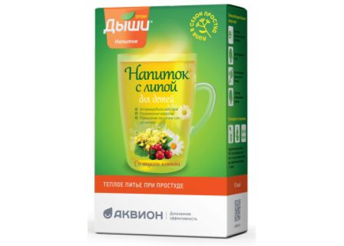 Дыши липа для детей № 10, порошок для напитка в саше