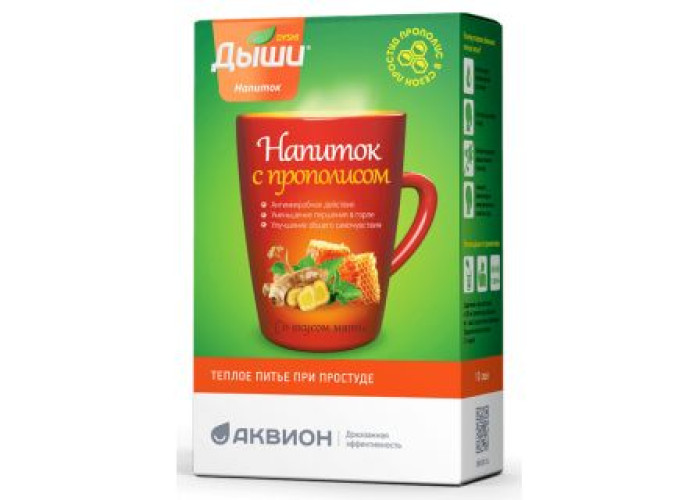 Дыши прополис № 10, порошок для напитка в саше