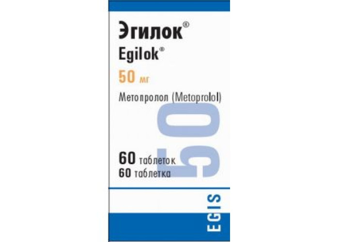 Эгилок 50 мг № 60, таблетки