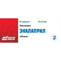 Эналаприл 10 мг № 20, таблетки