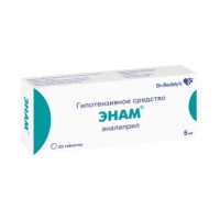 Энам 2,5 мг № 30, таблетки