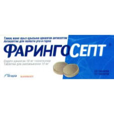 Фарингосепт классик № 20, таблетки