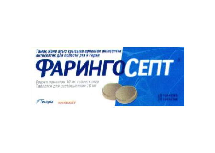 Фарингосепт классик № 20, таблетки